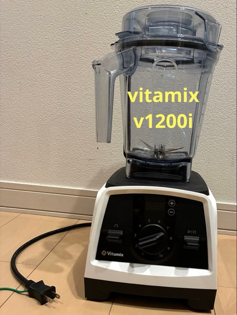 Vitamix V1200i ホワイト　2.0L 中古美品