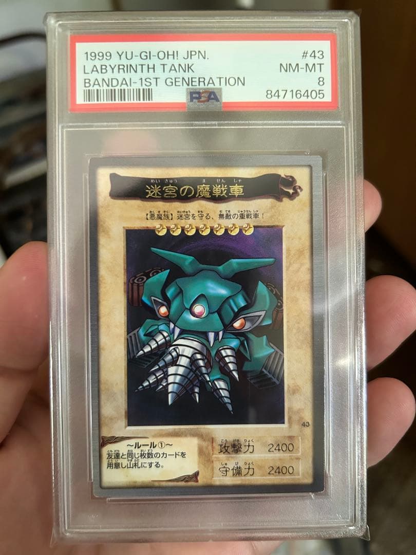 ジ*ン様 バンダイ カードダス 遊戯王 PSA各19枚セット まとめ売り