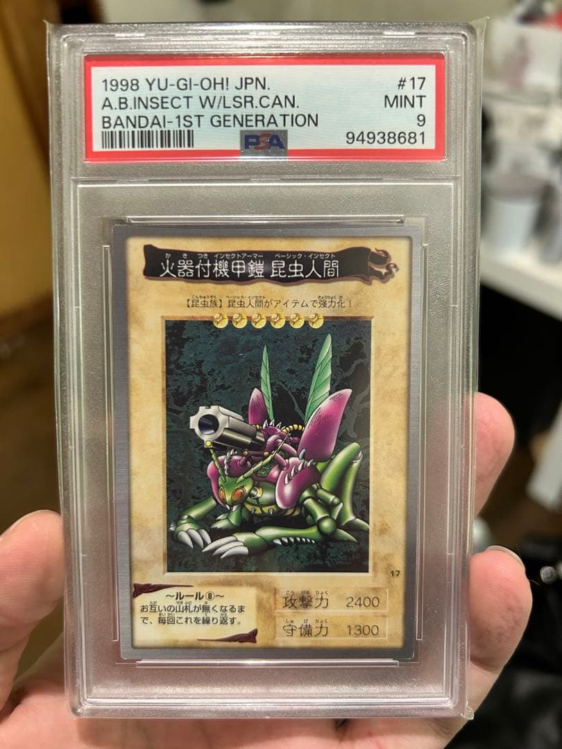 ジ*ン様 バンダイ カードダス 遊戯王 PSA各19枚セット まとめ売り