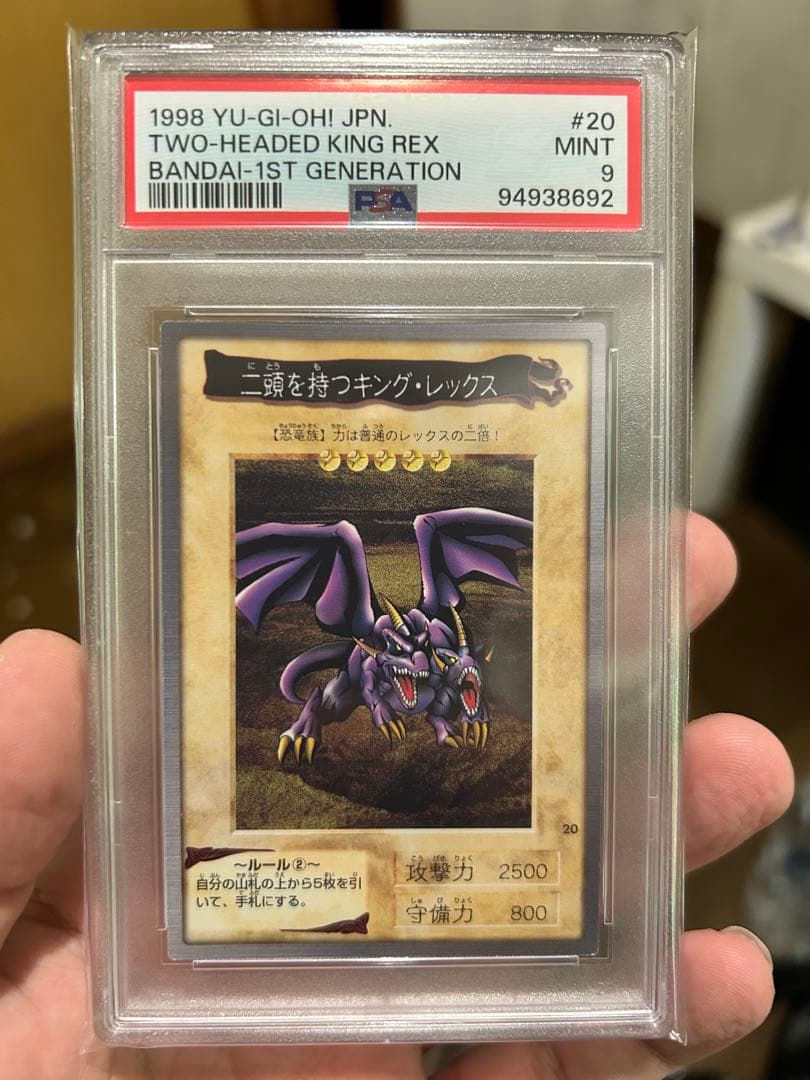 ジ*ン様 バンダイ カードダス 遊戯王 PSA各19枚セット まとめ売り