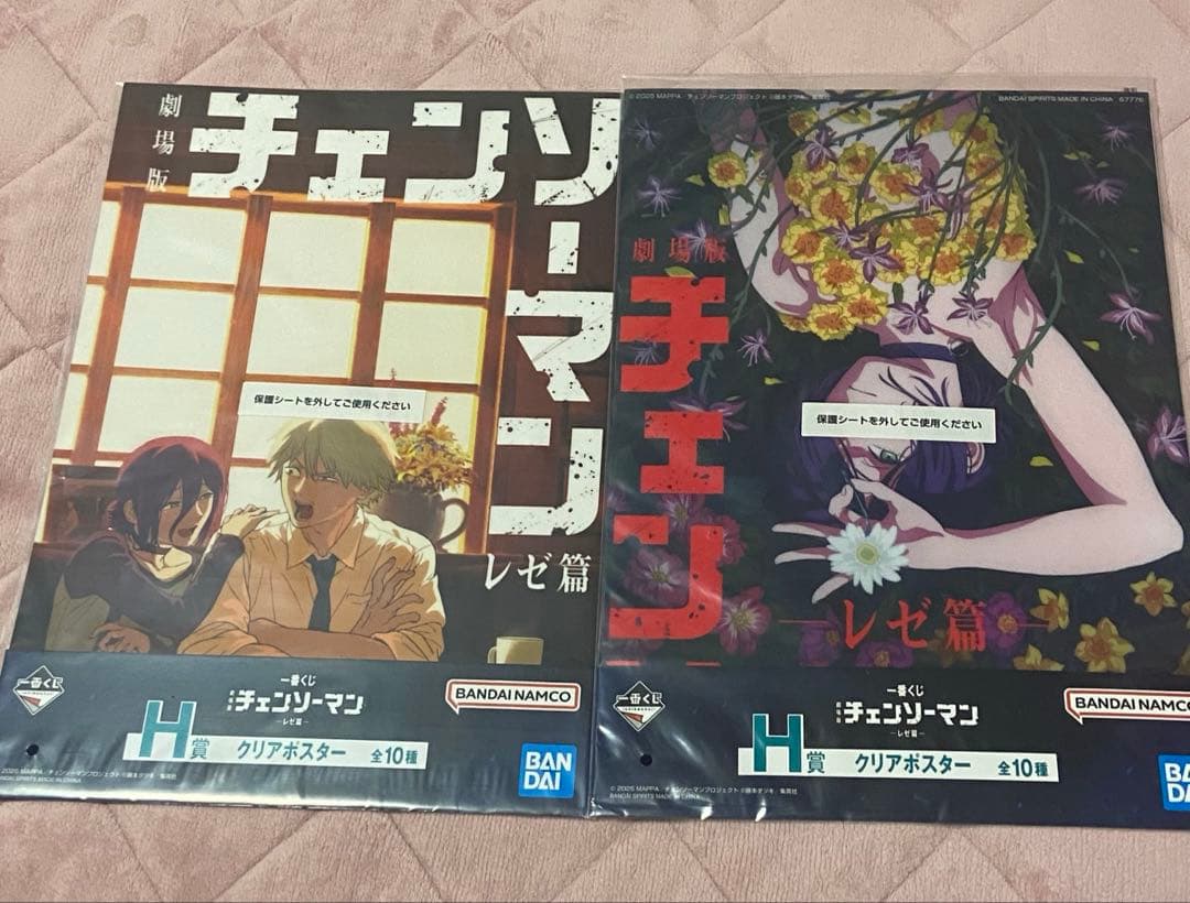 チェンソーマン一番くじ　ポスター　レゼ　デンジ