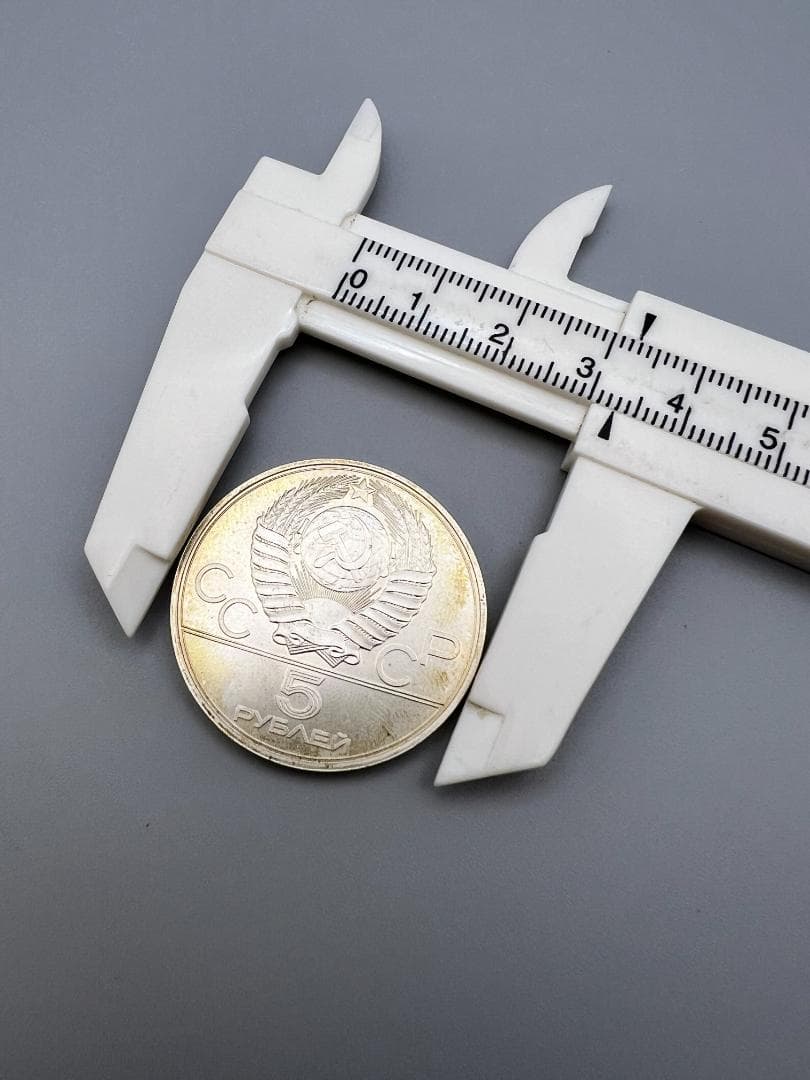 ソ連 10と5ルーブルセット モスクワオリンピック記念銀貨（キエフ）1977