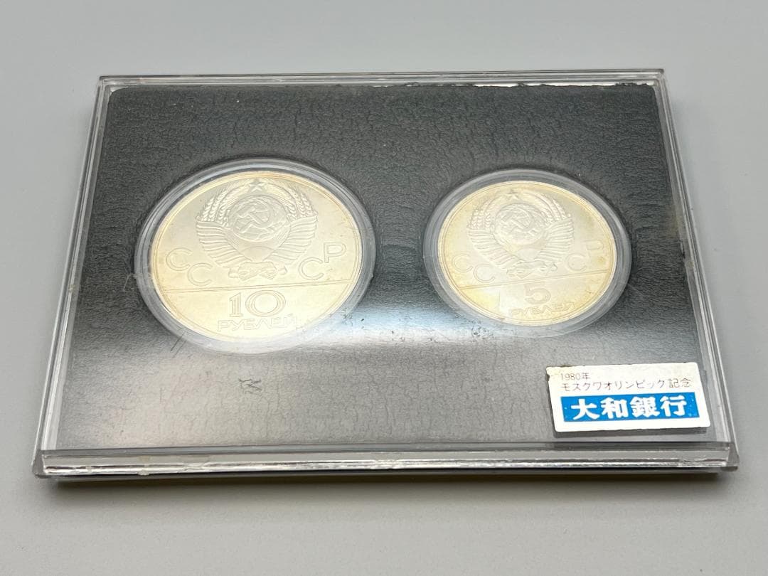 ソ連 10と5ルーブルセット モスクワオリンピック記念銀貨（キエフ）1977