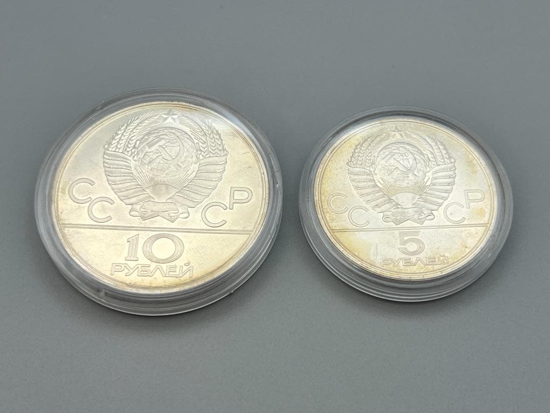 ソ連 10と5ルーブルセット モスクワオリンピック記念銀貨（キエフ）1977