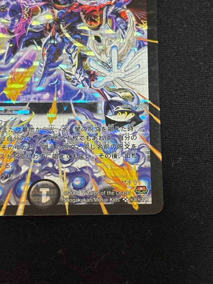 邪眼皇アレクサンドル　三世　III世 3世 シークレット　2枚