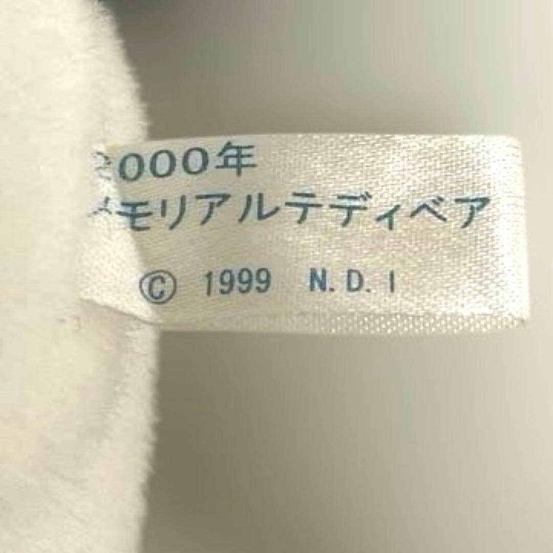 2000年メモリアルテディベア パンダのぬいぐるみ