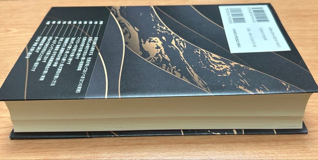 社長の賢い節税 法人税・所得税・相続税・M&A 会社と社長の双方にお金を残す法