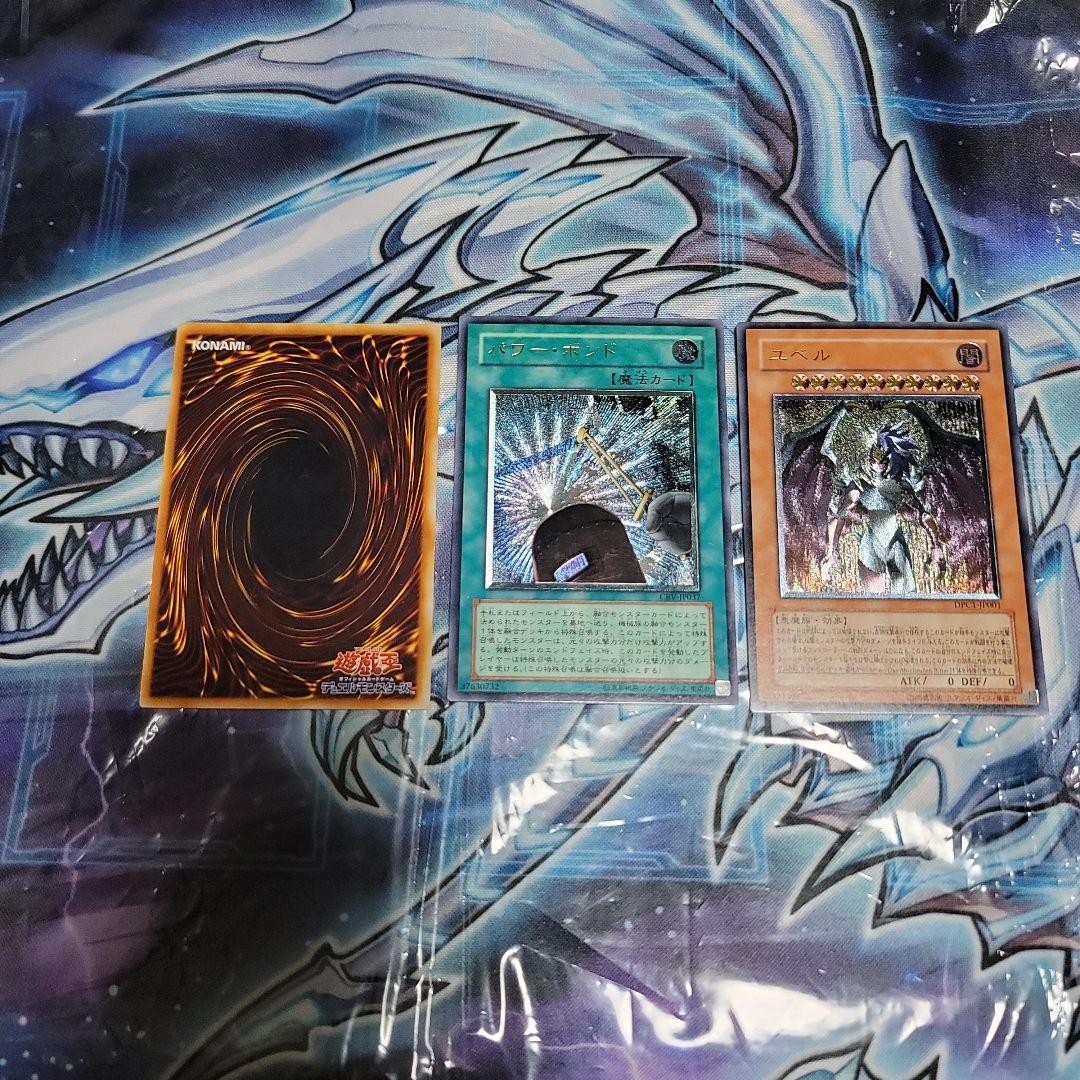 遊戯王　旧レリーフ3枚セット