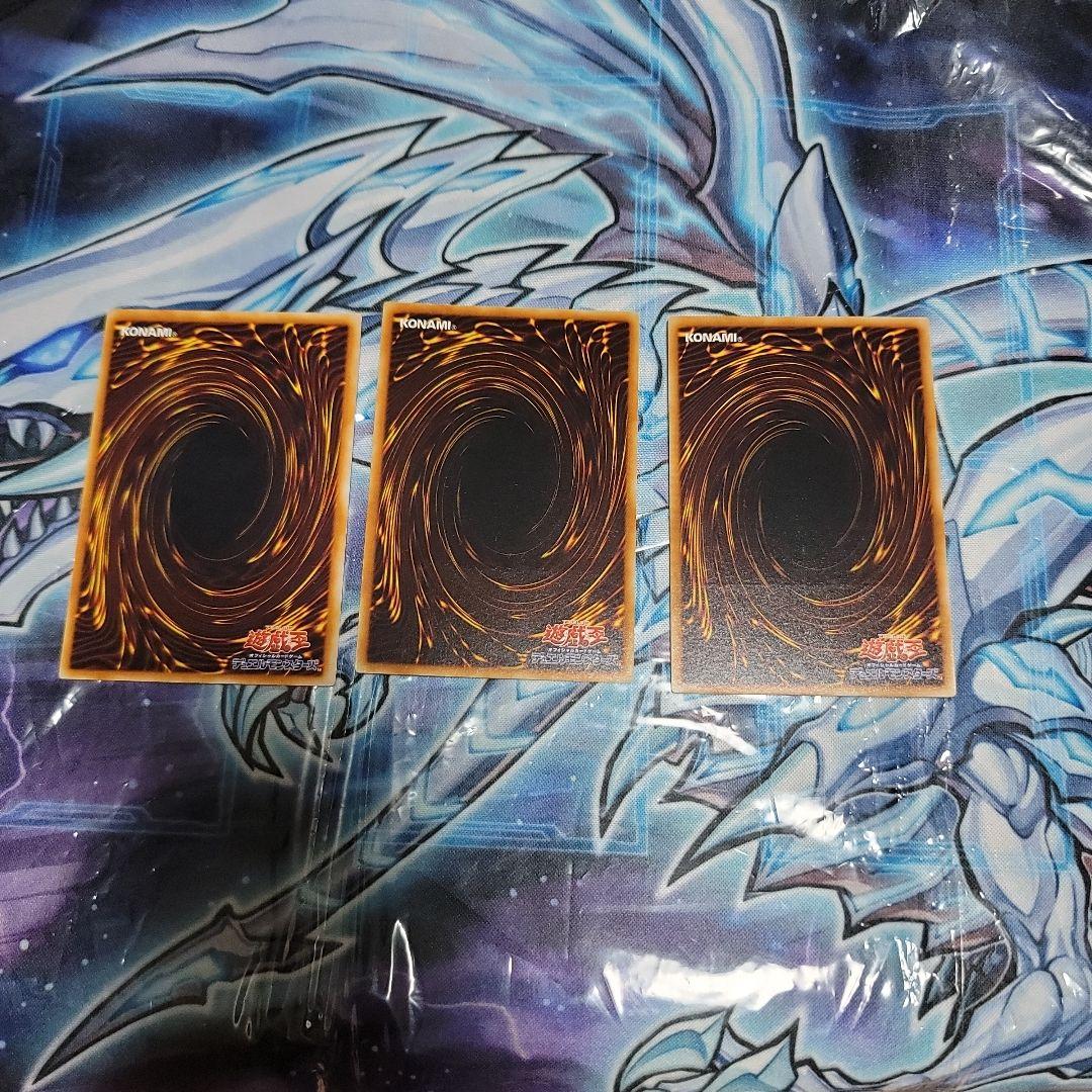 遊戯王　旧レリーフ3枚セット