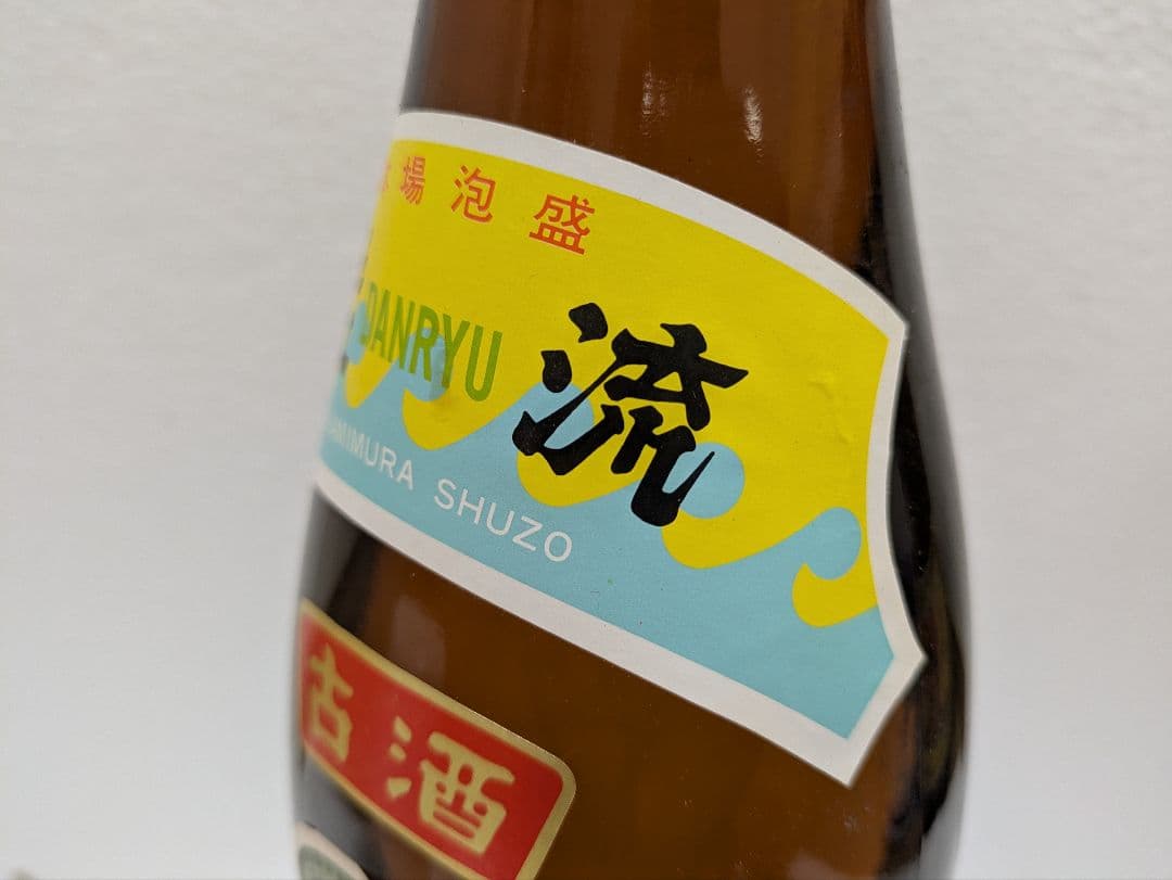 本場泡盛 神村酒造 暖流 古酒