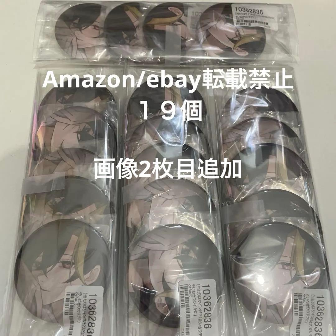 6.だいきり 缶バッジ そいねきりのすがた まとめ売り