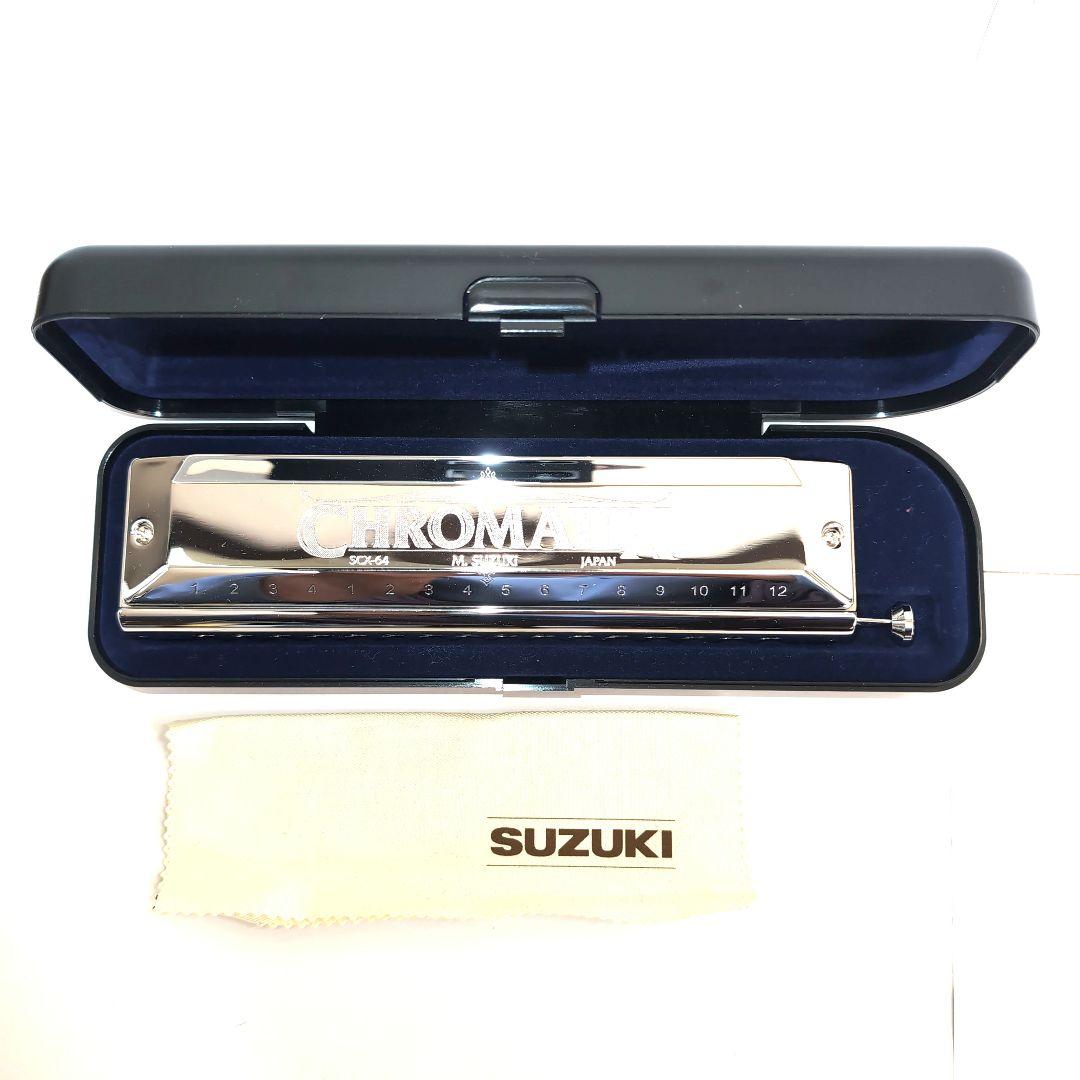 フ*S様 M.SUZUKI SCX-64 ハーモニカCHROMATIX