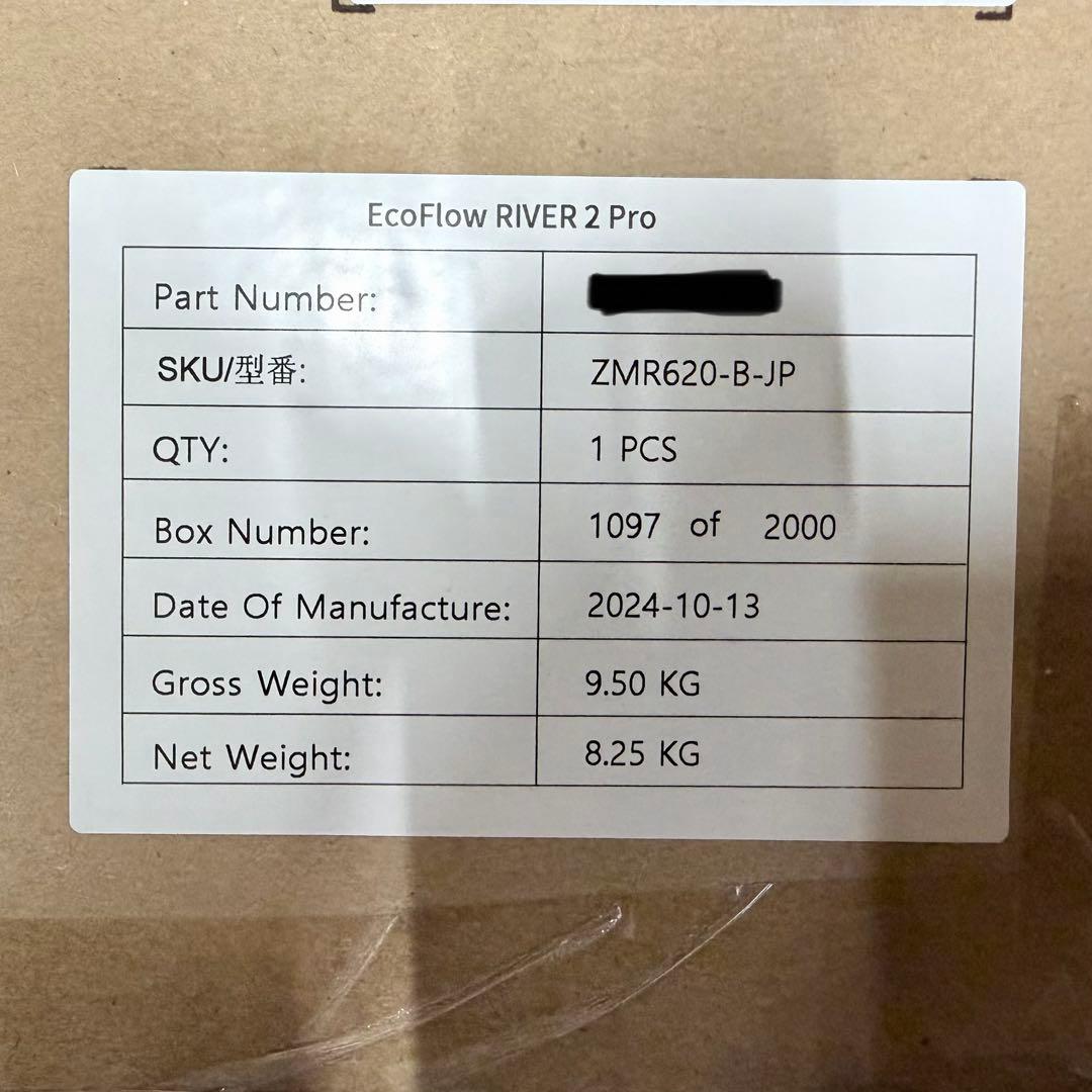 ［シロ］EcoFlow  2 Pro ポータブル電源 バッグ付