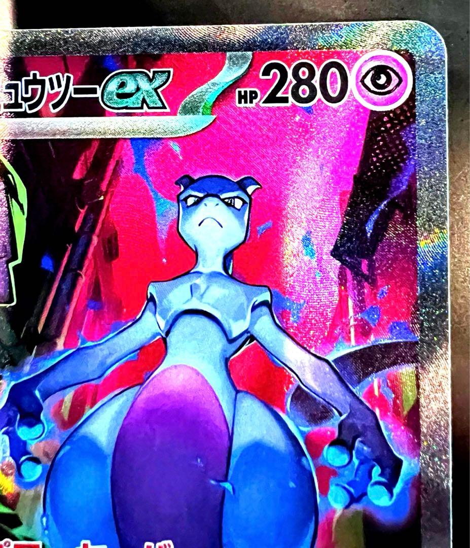 T*様 ポケモンカード　ロケット団のミュウツーex SAR 125/098