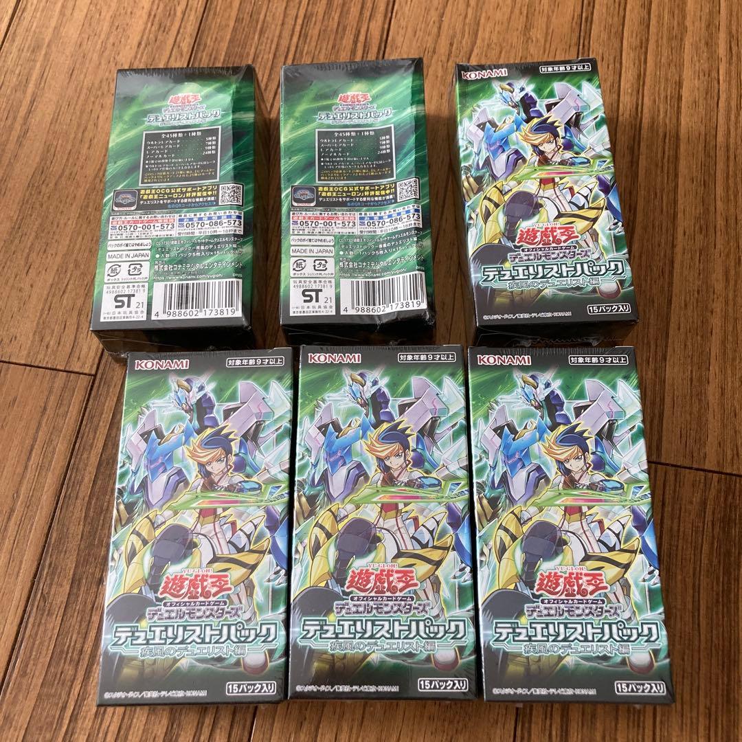 遊戯王　デュエリストパック　疾風のデュエリスト編　６BOX
