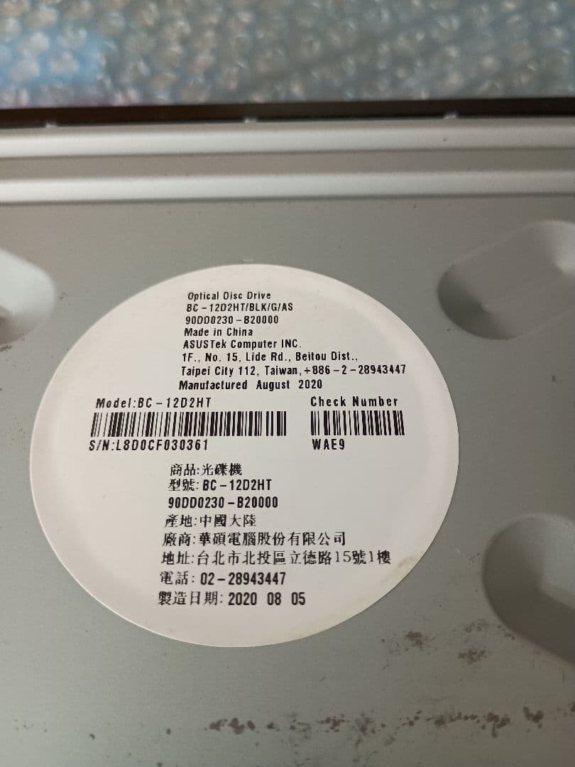 B ASUS BC-12D2HT 内蔵型光学ドライブ