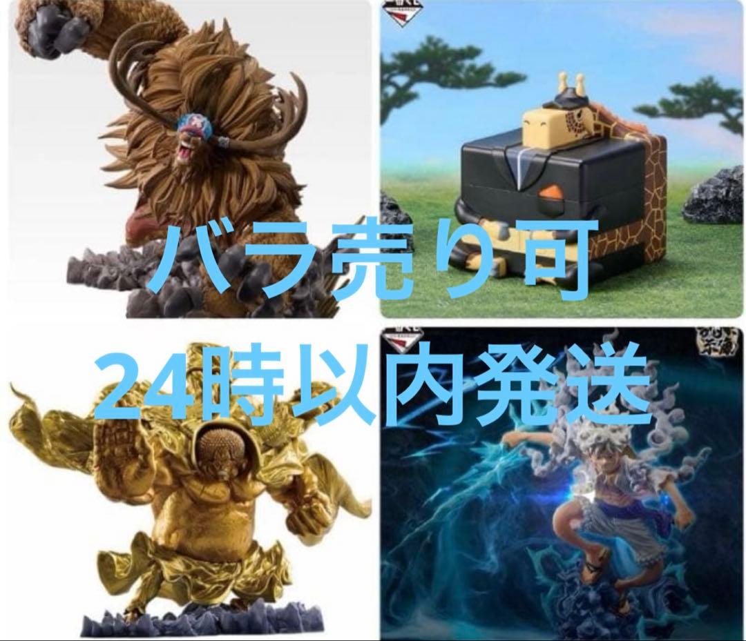 一番くじ　ワンピース　EX悪魔を宿す者達　フィギュアA賞B賞E賞ラストワン賞