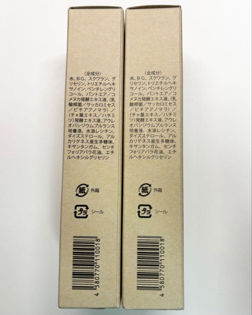 imini リペアセラム 50mL ２本 イミニ オールインワン乳液