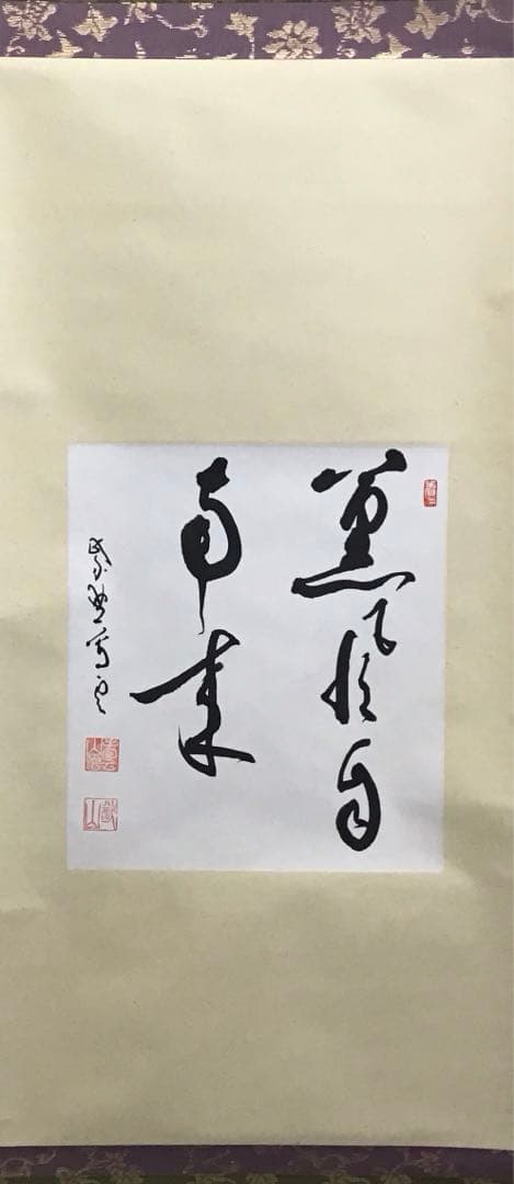 K茶道具　掛軸(色紙)　薫風自南来　大徳寺　看雲老師作　共箱　紙箱　S972KJ