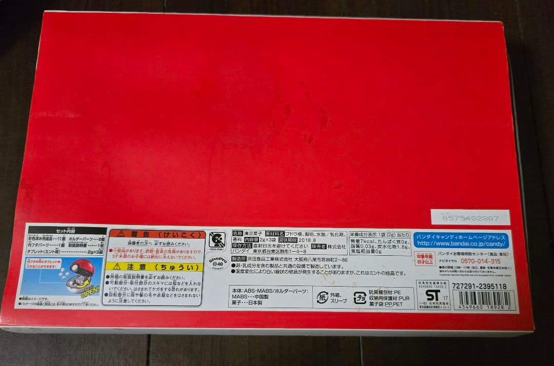 ポケットモンスター ボールコレクション スペシャル 第1弾 欠品あり 希少 限定