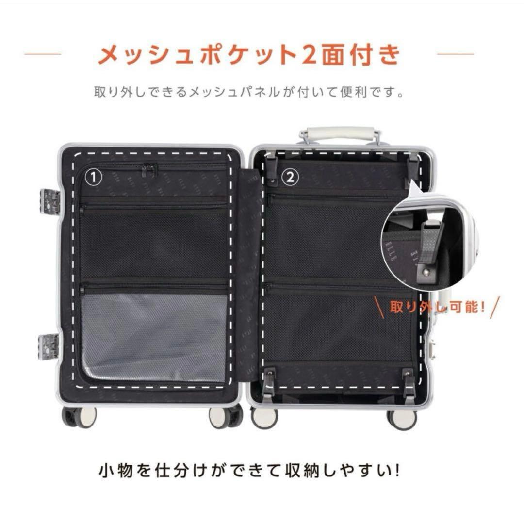 値下げ‼️16日まで‼️ELLE スーツケースホワイトTSAロック　USBポート