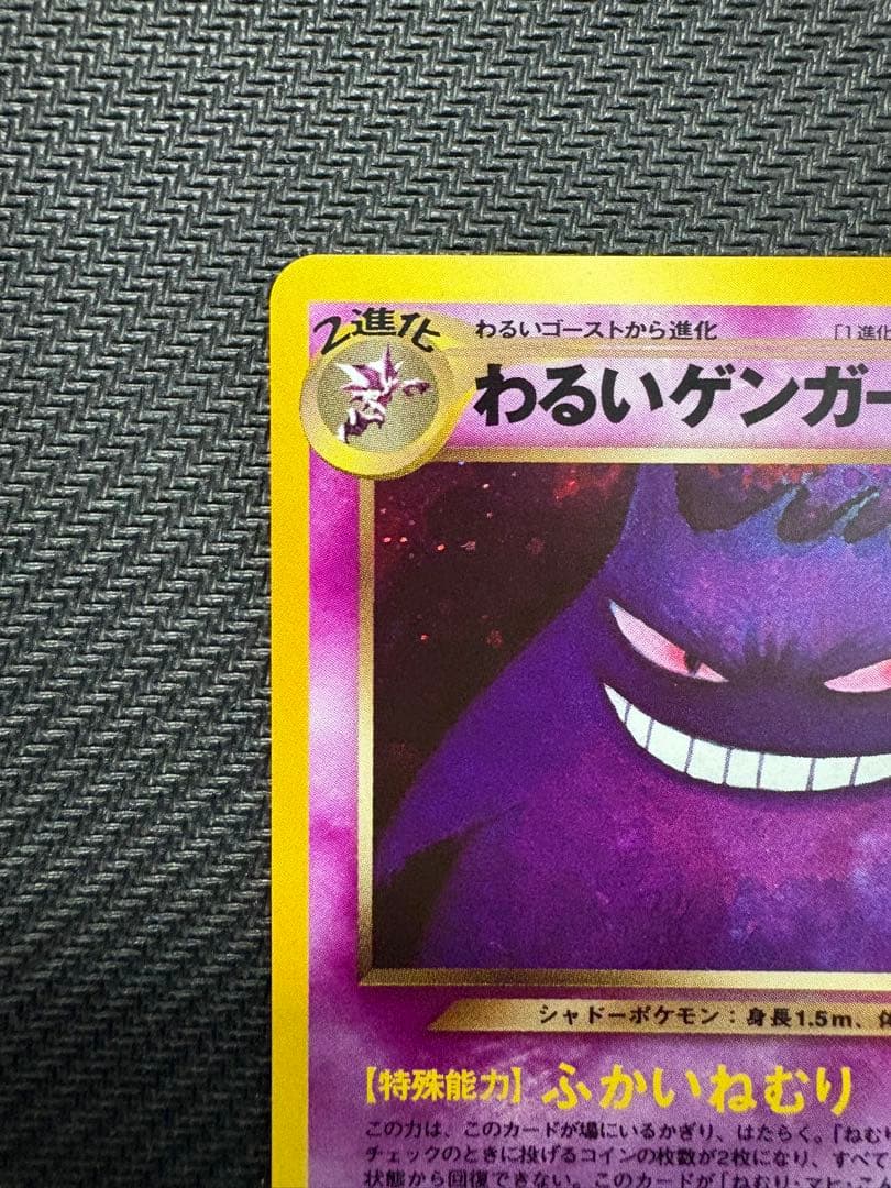 【旧裏】わるいゲンガー ★ 拡張パック第4弾 闇、そして光へ…