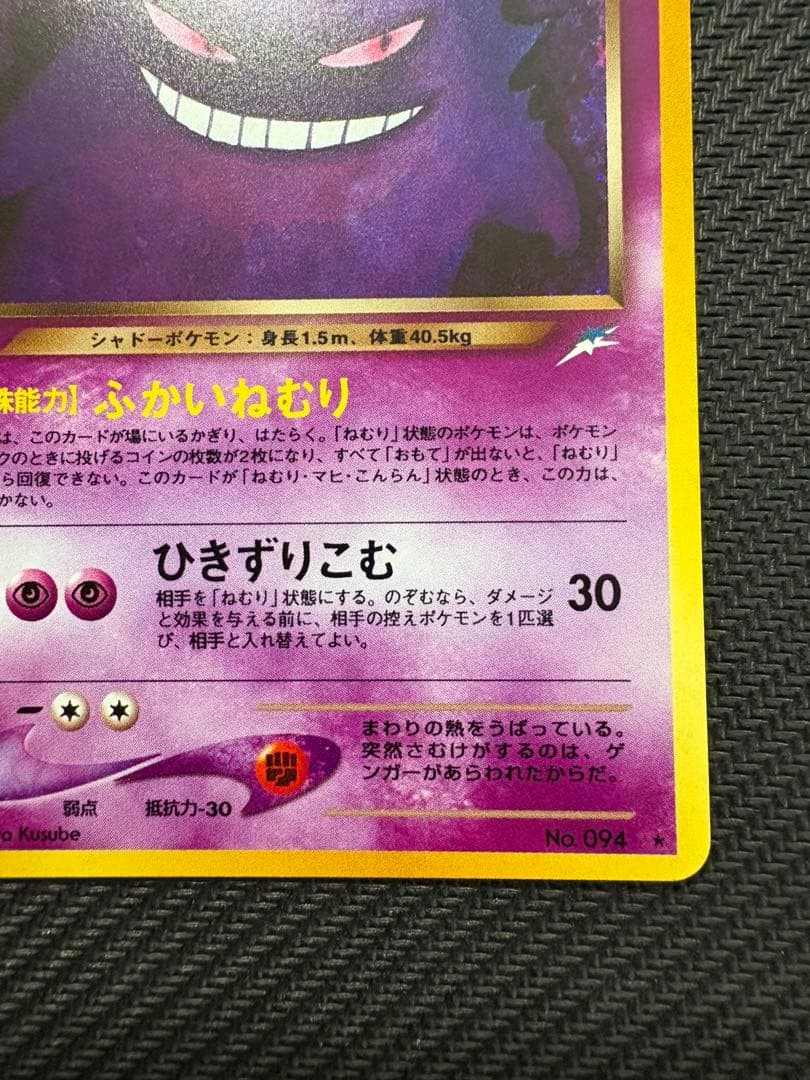 【旧裏】わるいゲンガー ★ 拡張パック第4弾 闇、そして光へ…