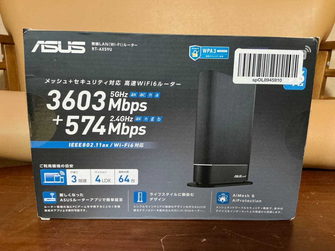 ASUS RT-AX59U 無線LANルーター