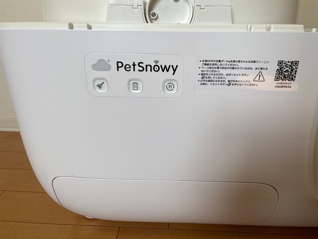 Pety 自動清掃 猫用トイレ ホワイト