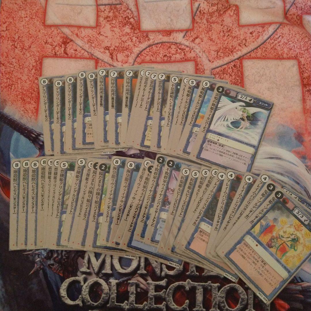モンスターコレクションTCG　Gレギュまとめ売　ドリブラVF等　モンコレ