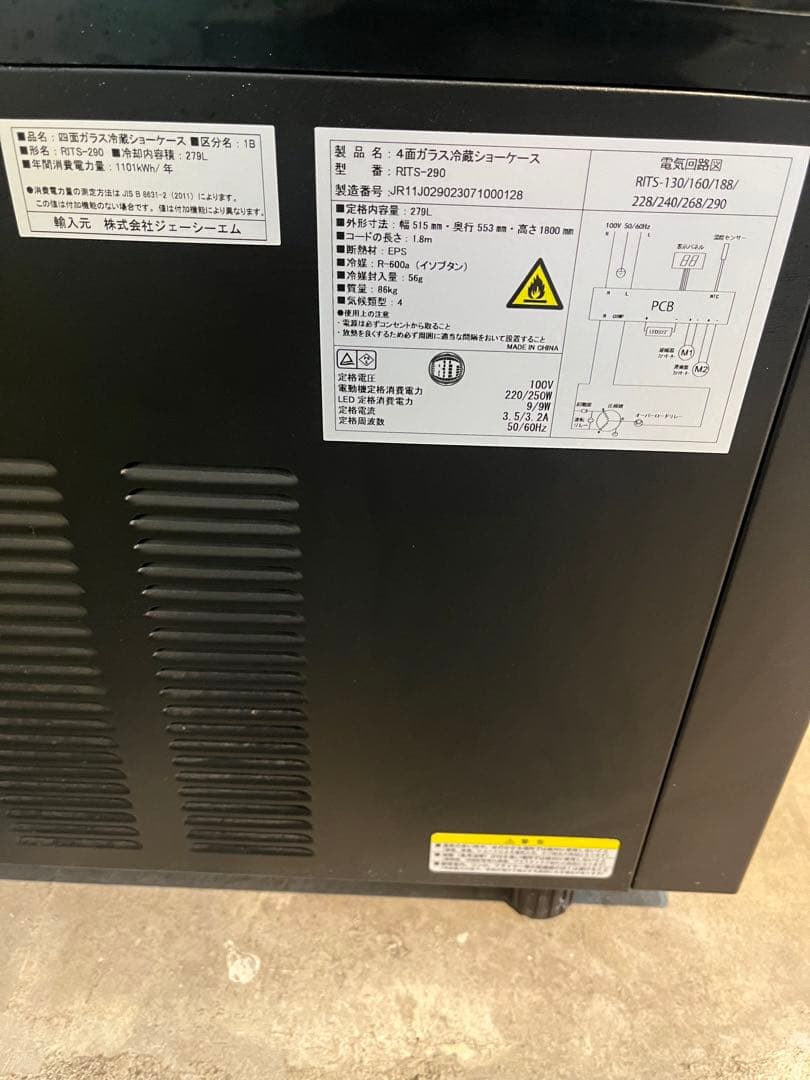 ︎ 【引取希望・配送相談】 4面ガラス冷蔵ショーケース 【RITS-290】⬛︎