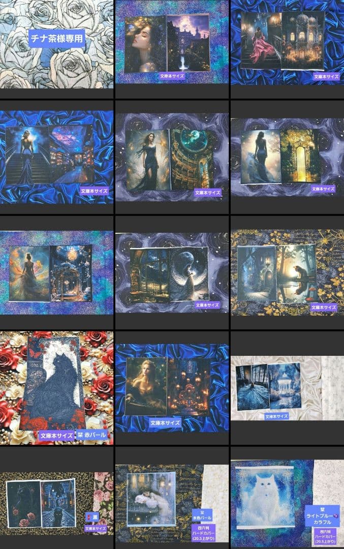 チナ茶 ブックカバー