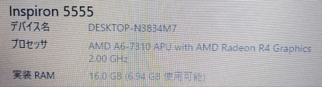 ✪ Dell Inspiron 5555 ストレージ無 16GB