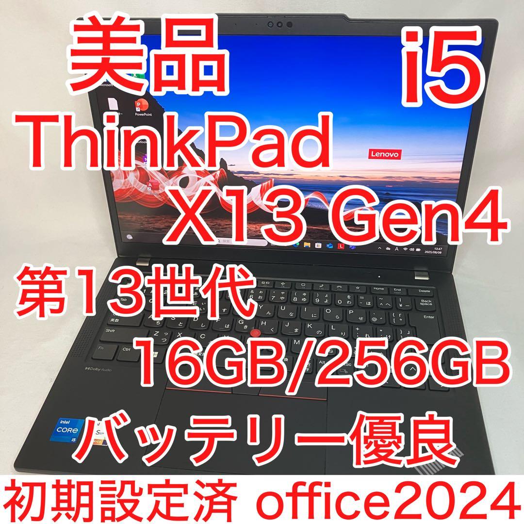 美品 ThinkPad X13 Gen4 i5 16GB WUXGA 保証期間内