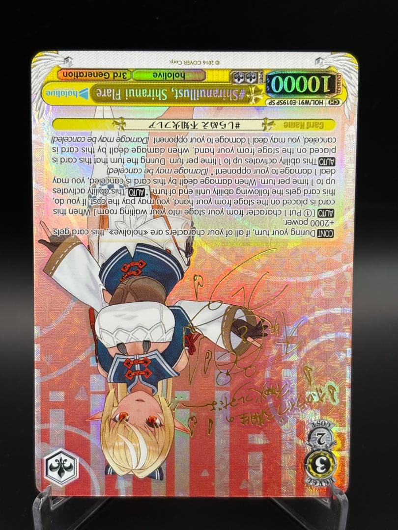 英語　しらぬえ　不知火フレア　SP サイン　ヴァイス　WS