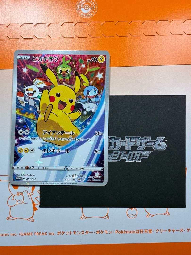 【ポケカ】（封筒付）ピカチュウ　プロモ　セブンイレブン　ソード＆シールド