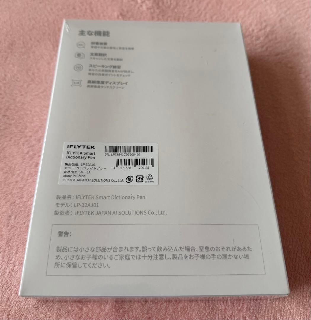 新品 iFLYTEK Smart Dictionary Pen 文章翻訳ペン