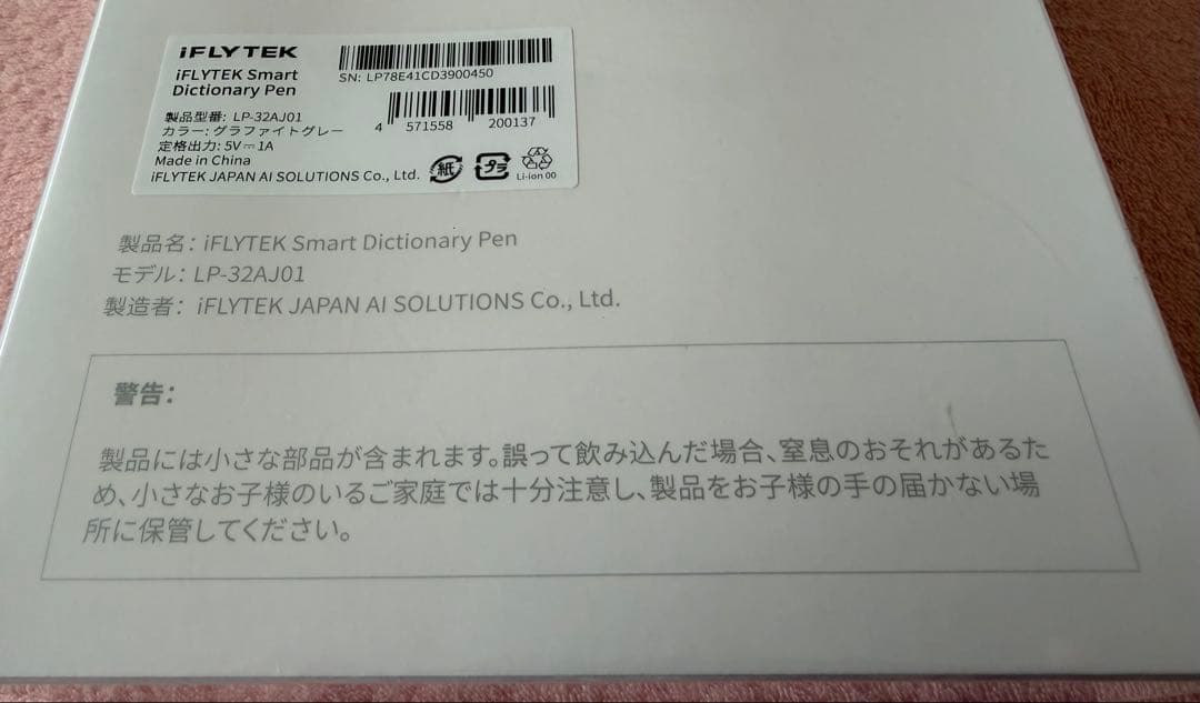 新品 iFLYTEK Smart Dictionary Pen 文章翻訳ペン
