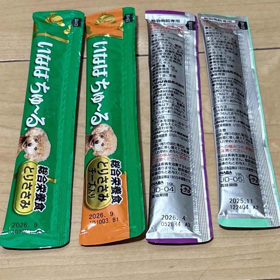 ロイヤルカナン腎臓サポート小型犬用S３Kg➕犬用ちゅーる16本付き