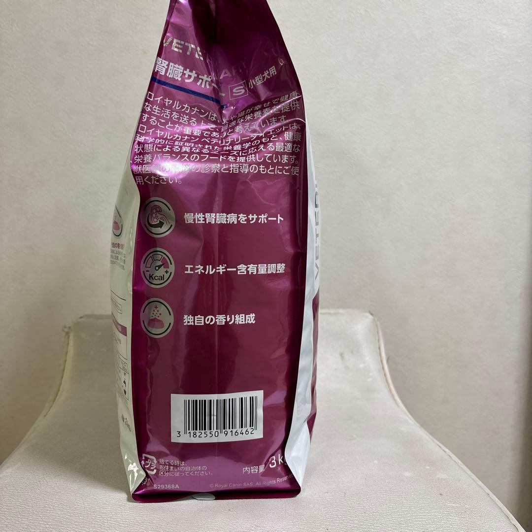 ロイヤルカナン腎臓サポート小型犬用S３Kg➕犬用ちゅーる16本付き
