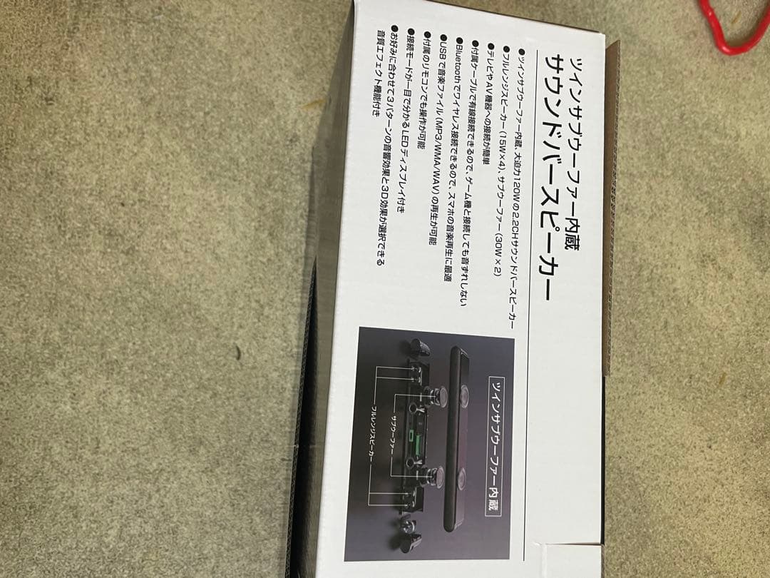 Bluetooth 2.2ch サウンドバー 120W