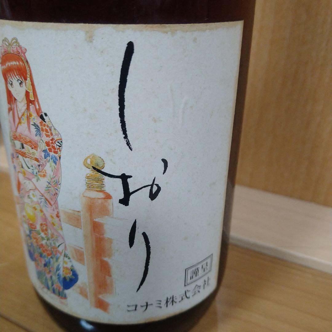 ワイン　果実酒　ときめきメモリアル　しおり