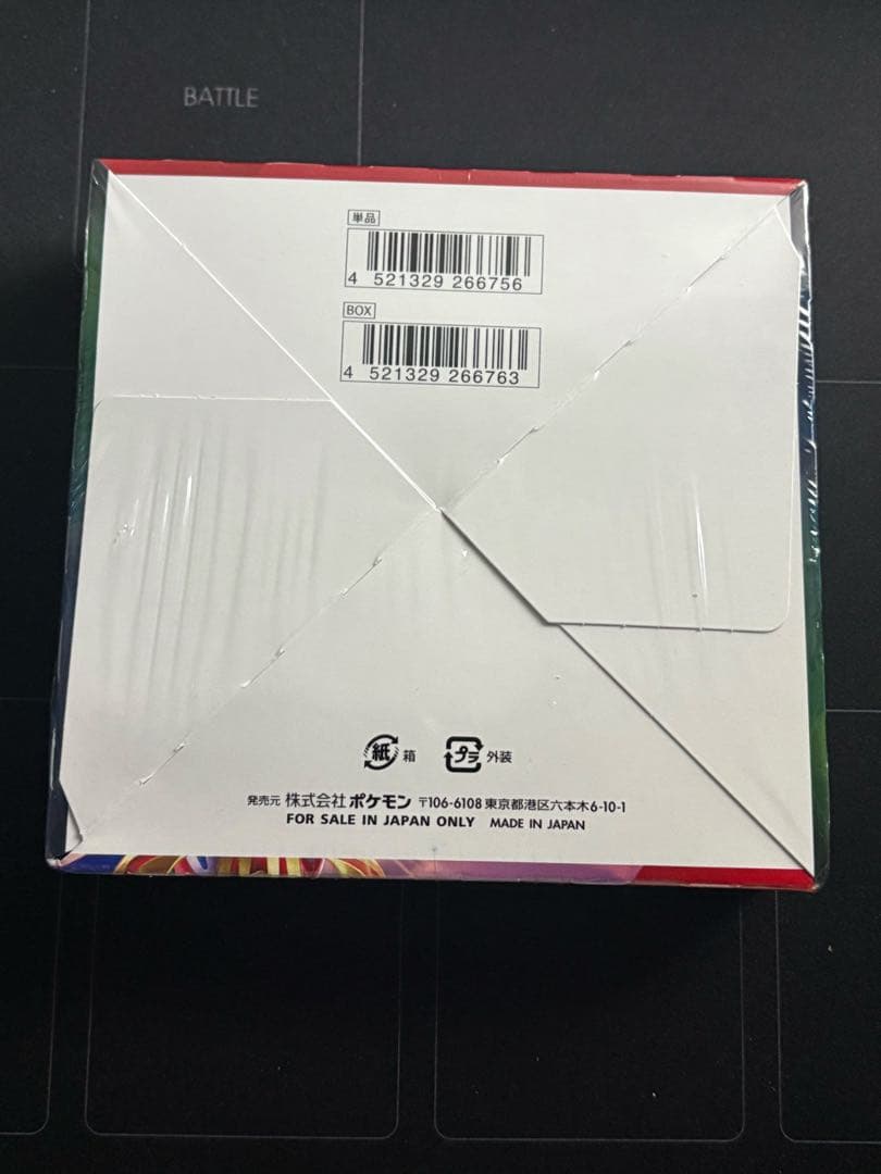 【シュリンク付き未開封box】 シールドV