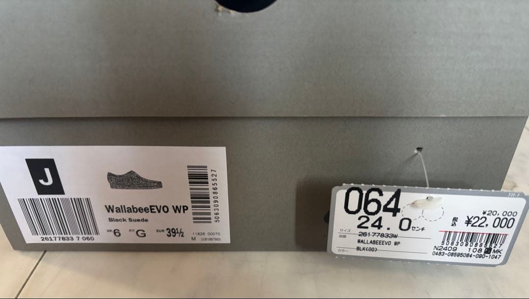 Kanana様用Clarks Wallabee EVO WP クラークス