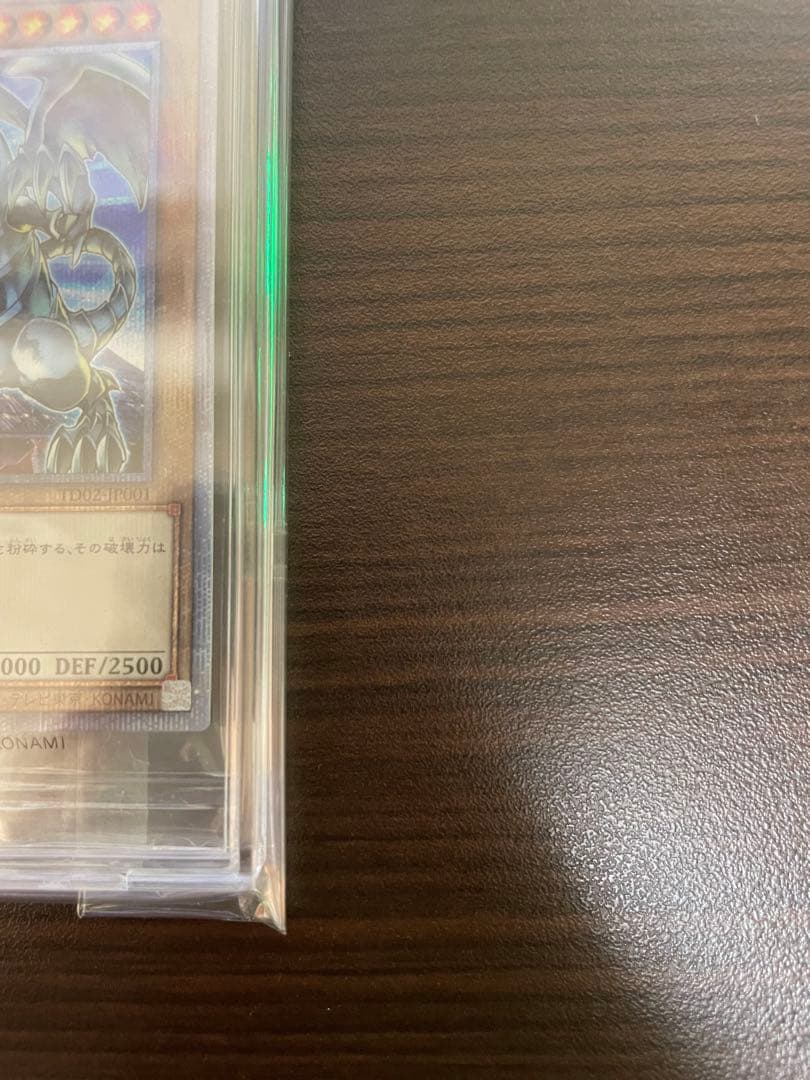 ゴ*ん様 遊戯王 東京ドーム25th 決闘者伝説 ブルーアイズホワイトドラゴン