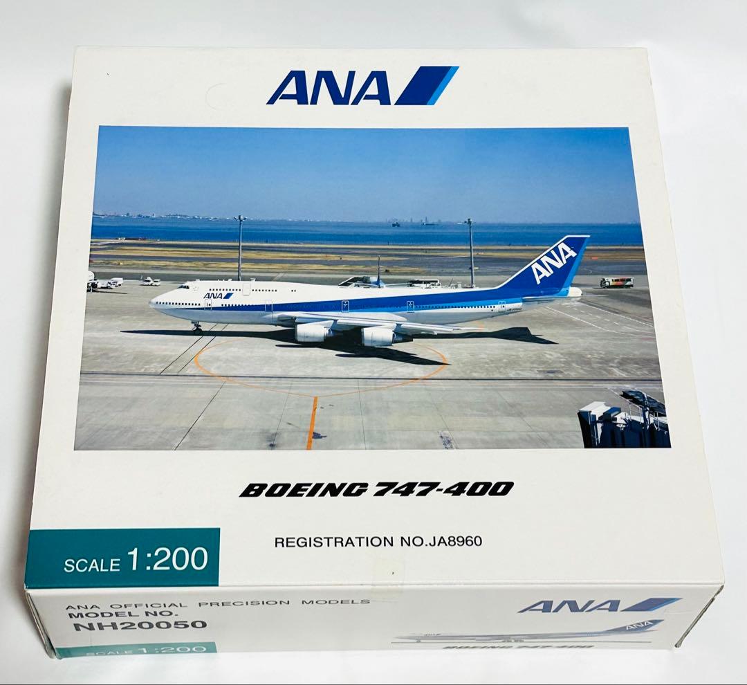 全日空商事 1/200 ANA B747-400 NH20050