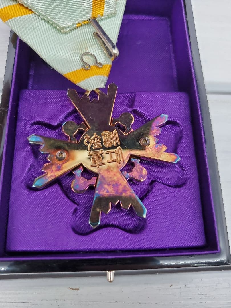 勲四等瑞宝章　勲章　ケース付