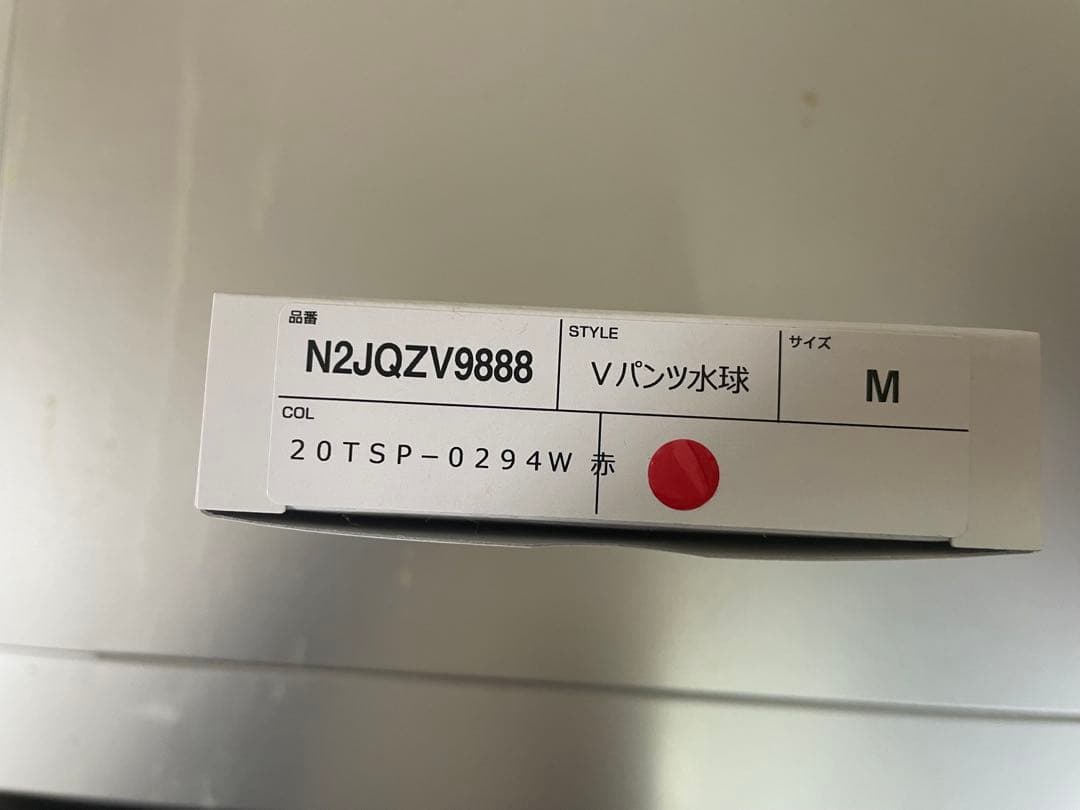 Mizuno 競泳水着 レッド Mサイズ 水球ウォーターポロVパンツ