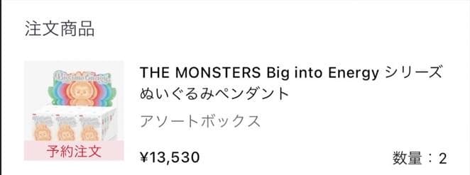 THE MONSTERS Big into Energy ぬいぐるみBOX