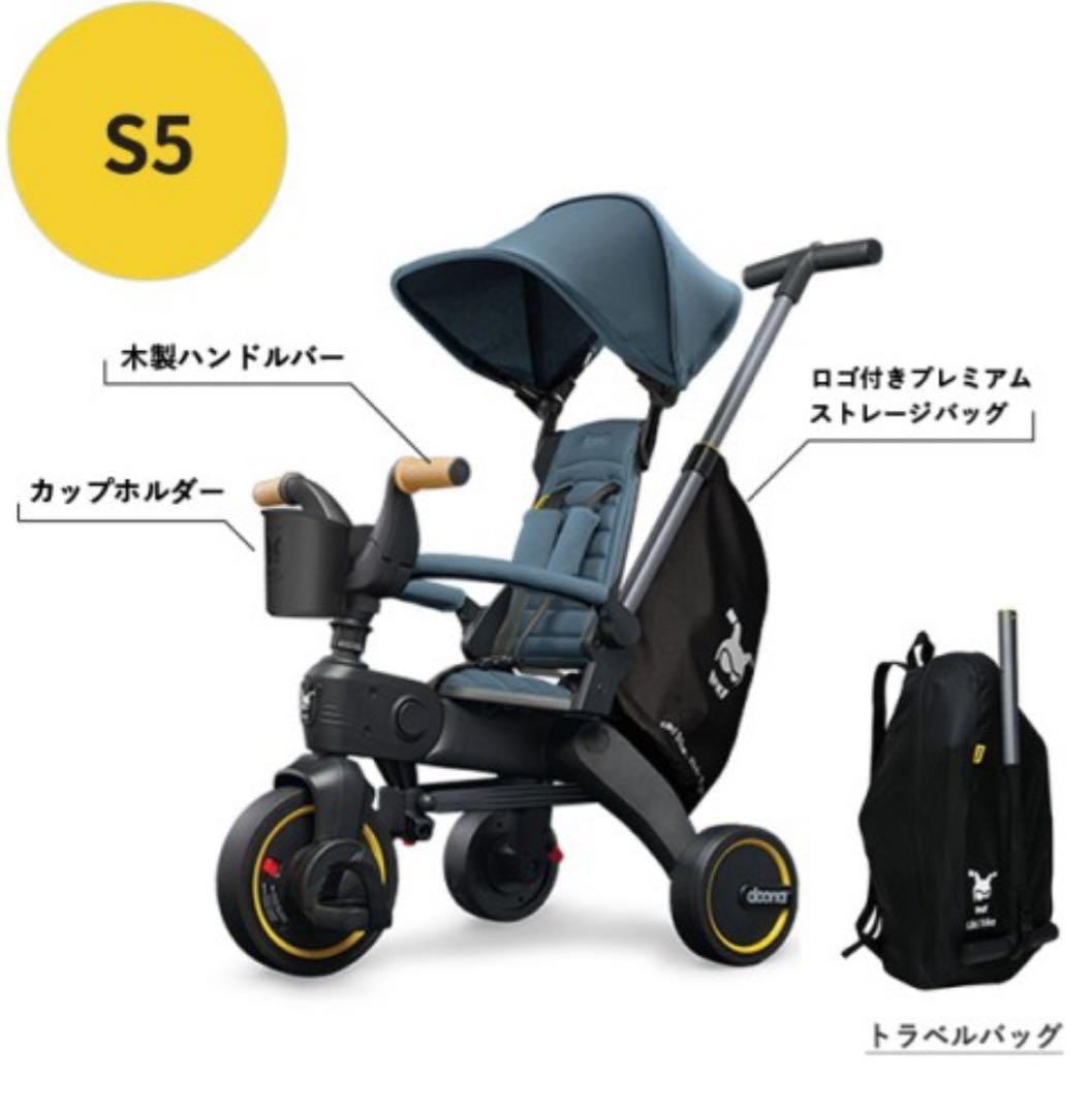 【新品】doona Liki Trike S5 折りたたみ三輪車　キッズ　子供